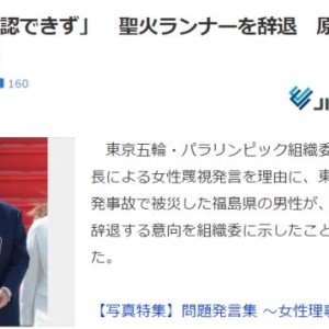 开云官方网-嘲讽浅田歧视女性 森喜朗嘴上不把门已成习惯